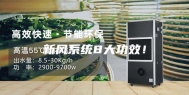 新风系统8大功效！