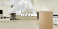和瑞欢乐城