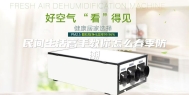 民间生活高手教你怎么春季防潮