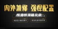 恒温恒湿箱北京