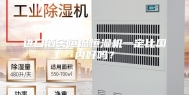 进口酒窖恒温恒湿机一定比国内好吗？