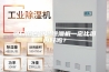 进口酒窖恒温恒湿机一定比国内好吗？