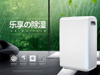 企业新闻除湿机让秋季装修事半功倍
