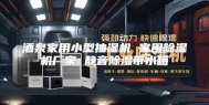 酒泉家用小型抽湿机 家用除湿机厂家 静音除湿带水箱