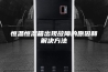 恒温恒湿箱出现故障的原因和解决方法