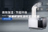 液晶数显恒温恒湿培养箱