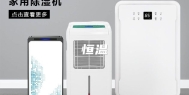 恒温