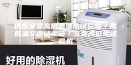 供应交变高低温湿热试验箱／高低温交变试验箱／交变高低温试验机