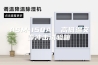 ASM-150A  高低温交变冲击试验箱