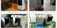 大连工业用大型除湿机排名(刚刚更新！2023已更新)
