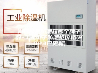 知识百科海口加温防潮箱哪个牌子好-工业电子防潮柜价格(2023已更新)