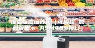 恒温恒湿培养箱（可编程 数码管显示 ASM485接口）