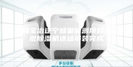 上海宝冶遂宁蜂巢能源项目第一批除湿机进场吊装完成