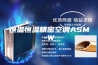 恒温恒湿精密空调ASM-W