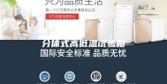 分体式高低温试验箱