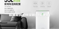 标准型转轮除湿机(转轮单机)