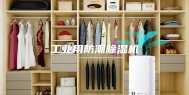 工业用防潮除湿机