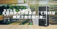 全国降雨大范围来袭，七月持续暴雨注意全屋防潮！