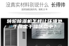 转轮除湿机怎样让环境处于恒定干燥状态中？