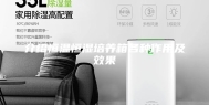 介绍恒温恒湿培养箱各种作用及效果