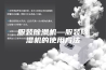 服装除湿机—服装除湿机的使用方法