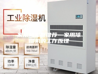 行业新闻家用除湿器推荐—家用除湿机的工作原理