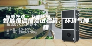 智能恒温恒湿试验箱、环境气候箱