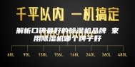 解析口碑最好的除湿机品牌 家用除湿机哪个牌子好
