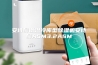 安诗曼低温冷库型除湿机安诗曼ASM3.2ASM