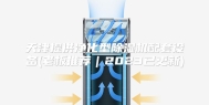 天津提供净化型除湿机配套设备(老板推荐｜2023已更新)