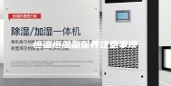 恒温恒湿箱保养注意事项