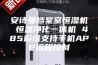 安诗曼档案室恒湿机 恒湿净化一体机 485通讯支持手机APP远程控制