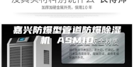嘉兴防爆型管道防爆除湿机 ASM10