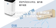文物预防性保护设备（博物馆库房恒温恒湿储存柜）