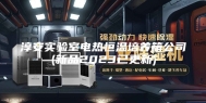 淳安实验室电热恒温培养箱公司(新品2023已更新)