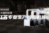 江苏专业生产除湿机报价
