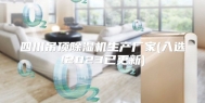 四川吊顶除湿机生产厂家(入选!2023已更新)