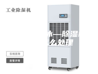 企业新闻除湿机结冰—除湿机结冰怎么处理