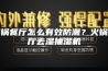 火锅餐厅怎么有效防潮？火锅餐厅去湿抽湿机