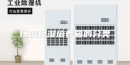 恒温恒湿培养箱的分类