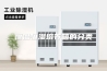 恒温恒湿培养箱的分类