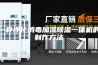 一种净化消毒加湿除湿一体机的制作方法