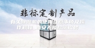 有关除湿机的使用注意事项及操作规程_西安无损检测招聘