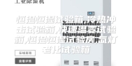 恒温恒湿试验箱,冷热冲击试验箱,快速温变试验箱,恒温恒湿试验房,氙灯老化试验箱