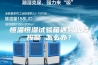 恒温恒湿试验箱遇到故障报警 怎么办？