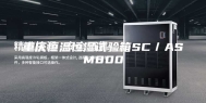 重庆恒温恒湿试验箱SC／ASM800