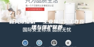 新风除湿机---工业抽湿机工作原理与维护保养