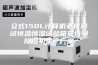 立式150L计算机老化测试恒温恒湿试验箱安诗曼除湿机生产厂家