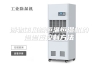 博物馆展柜恒温恒湿机的温湿度控制方法