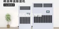 纽诺新风加盟